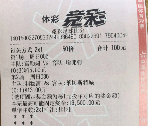  利物浦旧将锁喉裁判，英超官方开出重磅罚单